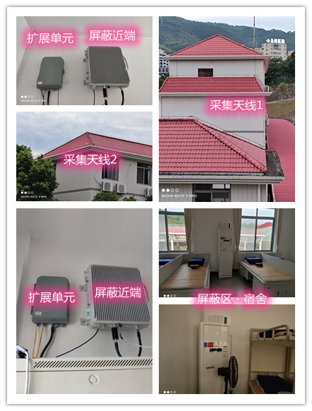  永州某武警部队宿舍屏蔽案例（数字信令级）