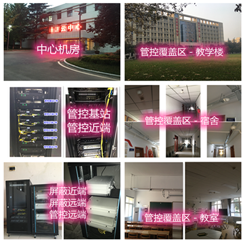  永州某军事院校管控案例（数字信令级）