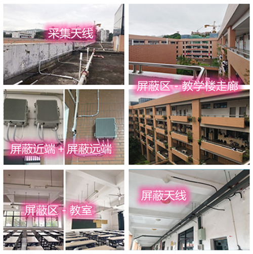  永州某中学考场屏蔽案例（数字信令级）
